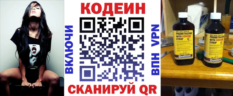 закладка  Терек  mega как зайти  Codein напиток Lean (лин) 