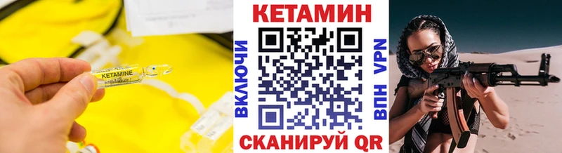 КЕТАМИН ketamine  Терек 