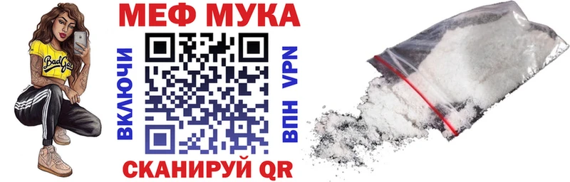 МЕФ мука Терек